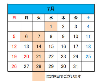 ７月６日(月)臨時休業のお知らせ